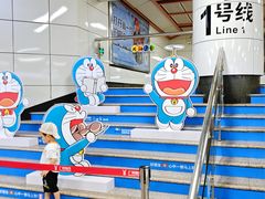 -公园前(地铁站)