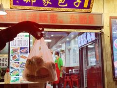-郑家包子牛肉拉面(尚勤路店)