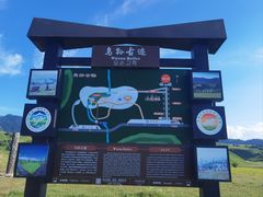 -新疆那拉提国家旅游度假区