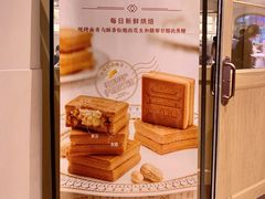 -巴黎贝甜(凯德MALL望京店)