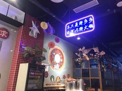 -卤校长老火锅(绿地468店)