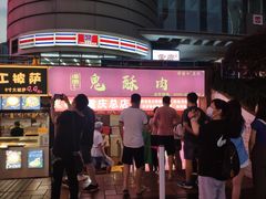 -八一好吃街·高品美食广场