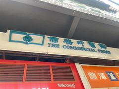 -商务印书馆(铜锣湾图书中心店)