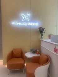 -苑苑vbeauty科技美容SPA