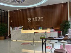 -金琴口腔·正畸种植全科(太升北路店)