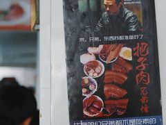 -咱家王新国把子肉(县东巷店)