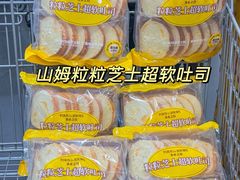 -山姆会员商店(亦庄创意生活广场店)