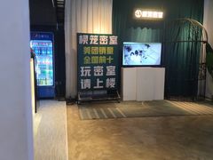 -棂笼·深度沉浸密室(武汉旗舰店)