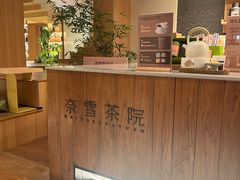 -奈雪茶院·茶室茶馆(广州粤海天地店)