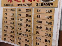 -修记牛杂店(同华东一路店)