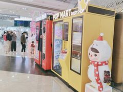 -万达广场(厦门湖里店)