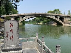 -赵州桥景区