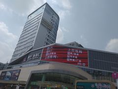 -蘭亭·新都汇