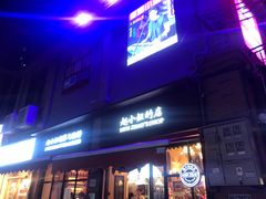 门面-赵小姐的店(鼓浪屿三友店)