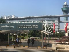 13号门对面即酒店-广州白云机场雅高铂尔曼大酒店