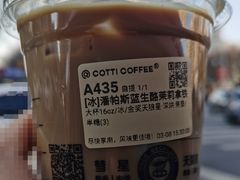 -库迪咖啡(北京K酷时尚广场店)