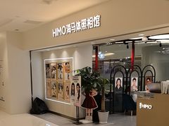-海马体照相馆(北京apm店)