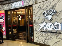 -大铁勺酒楼(熙悦汇店)