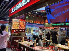 -文立新麻辣烫(合生汇21街区店)