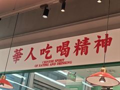 -九龙冰室(徐汇日月光店)