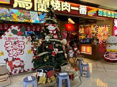 -万达坊(花园路店)