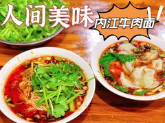-智强牛肉面