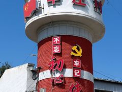 -辛庄国际文化艺术区