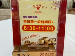 -广州酒家(昌岗地铁站店)