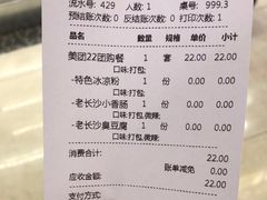 -黑白电视长沙小吃(悦汇城店)