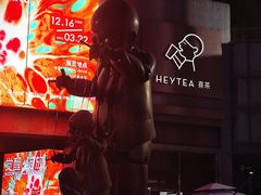 -喜茶(北京五棵松华熙店)