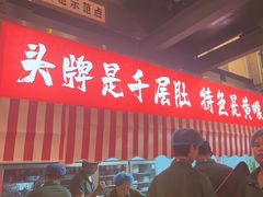 -江北北火锅馆·公路夜市(魏公村店)