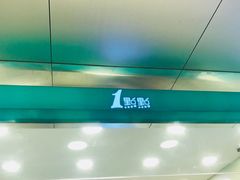 -1点点(文一西路店)