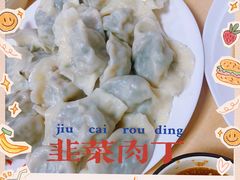 -乡府肉丁水饺(环山路店)