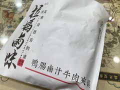 -清真拉妈卤味(回民街店)