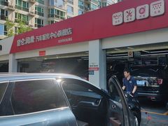 -昆仑润滑汽车服务中心(世纪金源旗舰店)