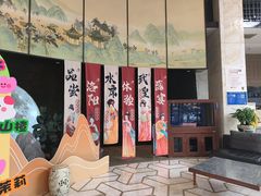 -洛阳水席园