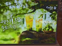 -CoCo都可(香港名都店)
