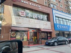 -灶座小锅烀饼·铁锅炖(全国总店)