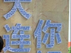 -大连中远海运洲际酒店