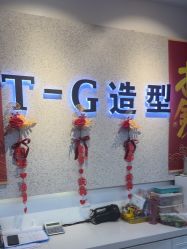 -爱秀造型 T-G