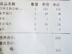 账单-蛙蛙叫干锅年代(簋街总店)