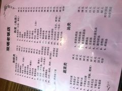 -双塔老饭店