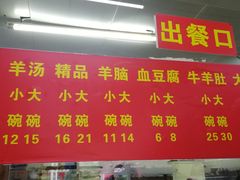 门面-春雨羊汤店(广开四马路总店)