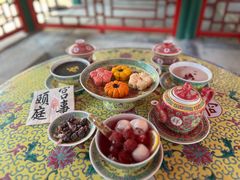 -宫事颐庭·老佛爷贵寿下午茶(颐和园店)