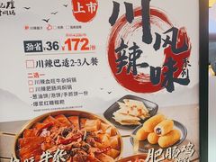 -黄记煌三汁焖锅(悦方IDmall店)