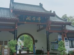 -佛爷洞旅游景区