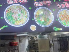 -舒记粉店(七星路店)