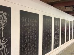 -中国翰园碑林