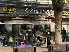 -寻宝记绍兴菜(鲁迅路店)