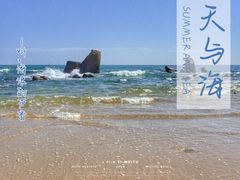 -日月湾海门游览区